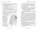 Ліс диких квіток. Таємне королівство. Книга 13 1005653 фото 2