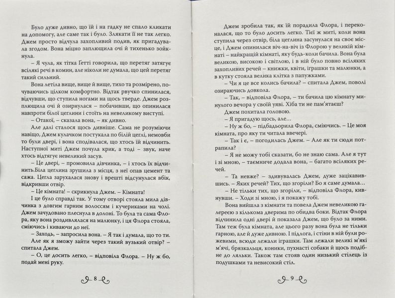 В очікуванні Різдва. Історії для затишних вечорів 173047 фото