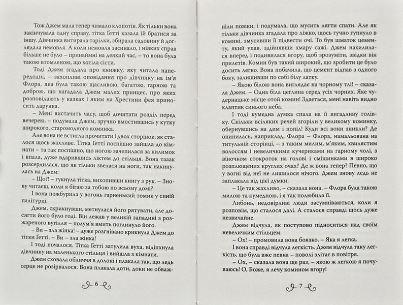 В очікуванні Різдва. Історії для затишних вечорів 173047 фото