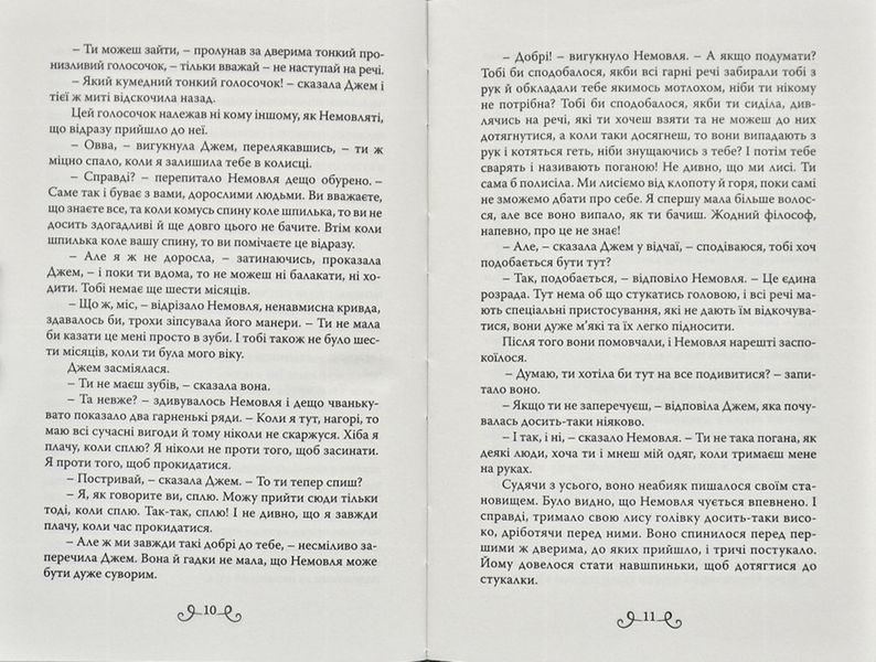 В очікуванні Різдва. Історії для затишних вечорів 173047 фото
