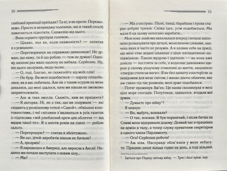 Убивство на полі для гольфу 1002945 фото