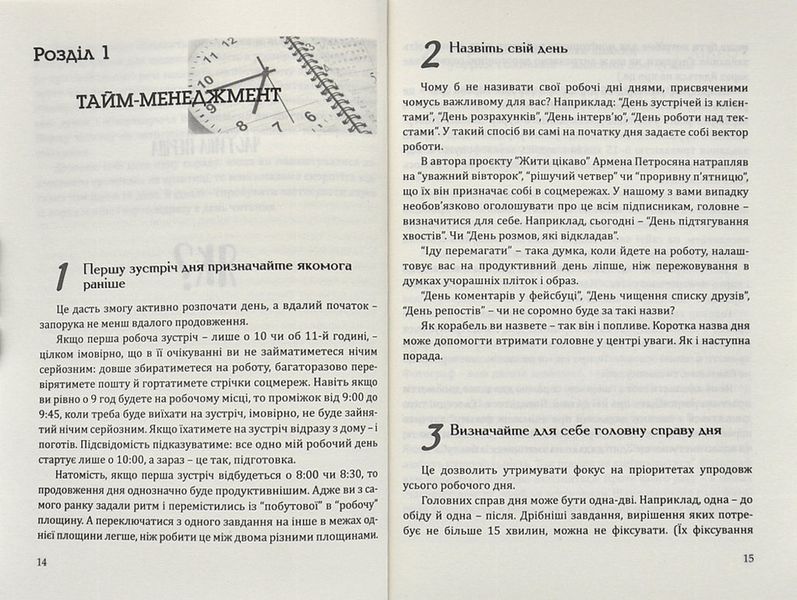 Ефективність: для тих, хто працює з інформацією 174118 фото