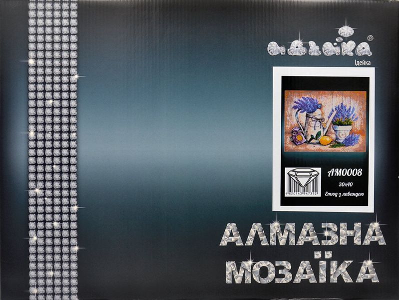 Алмазна мозаїка Етюд з лавандою 30х40 1002208 фото