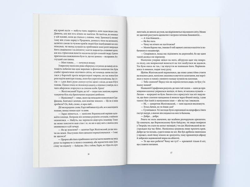 Місто третього бога 1030998 фото