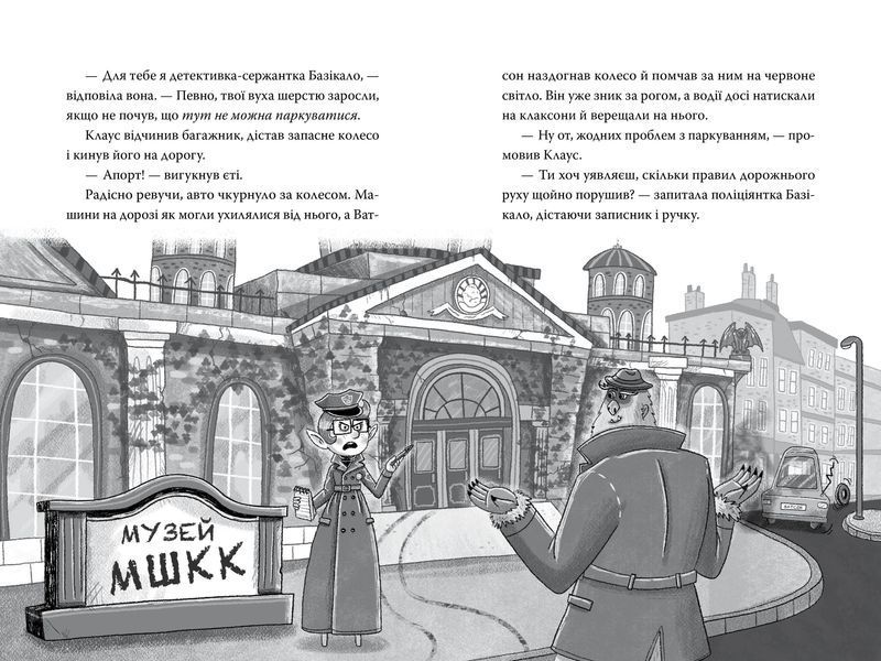 Розгадай таємницю самостійно. Часокрад. Книга 2 1031596 фото