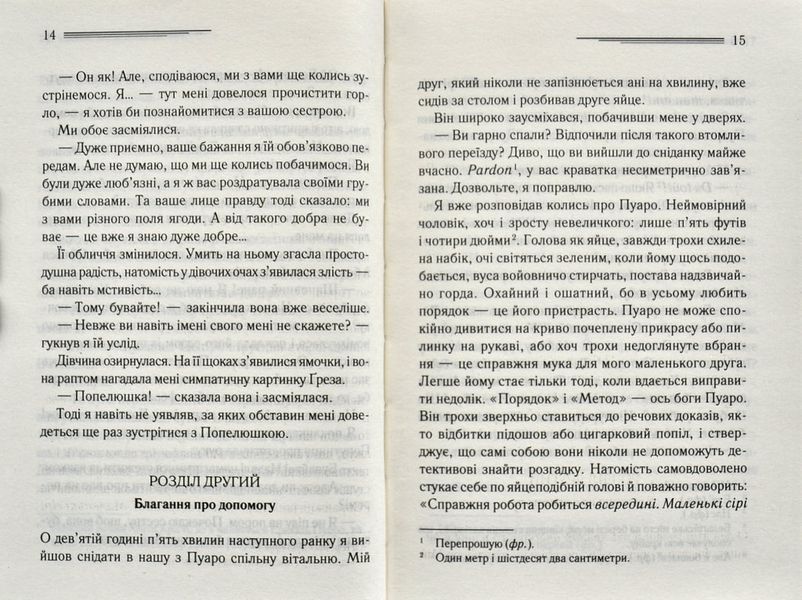 Убивство на полі для гольфу 1002945 фото