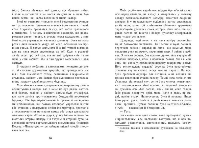 Найдовша ніч 1012047 фото