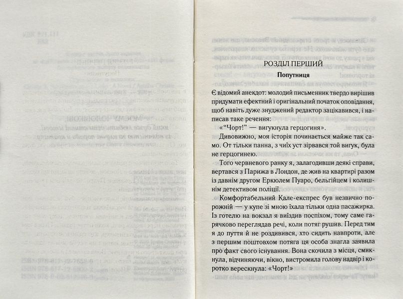 Убивство на полі для гольфу 1002945 фото