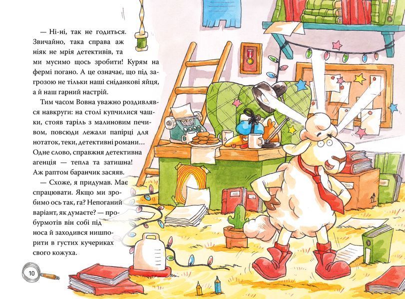Детективна агенція &laquo;На сіннику&raquo;. Книга 3. Шалена Гільда й таємна місія 1024146 фото
