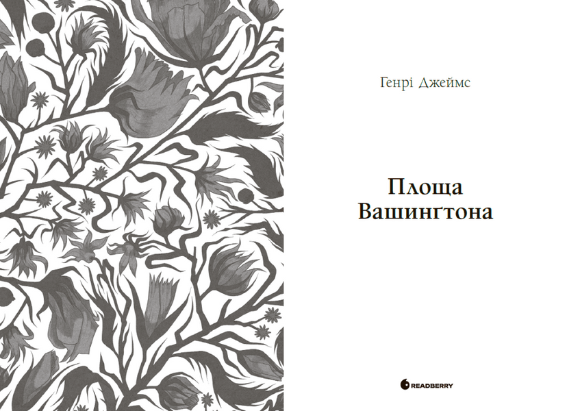 Площа Вашингтона 1032166 фото