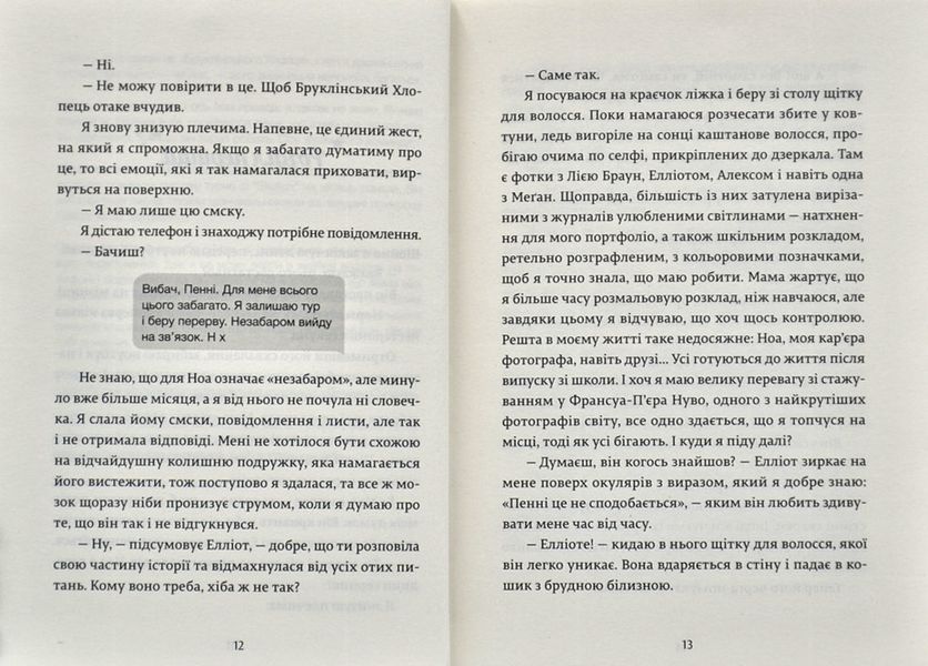 Дівчина Онлайн: соло 1006975 фото