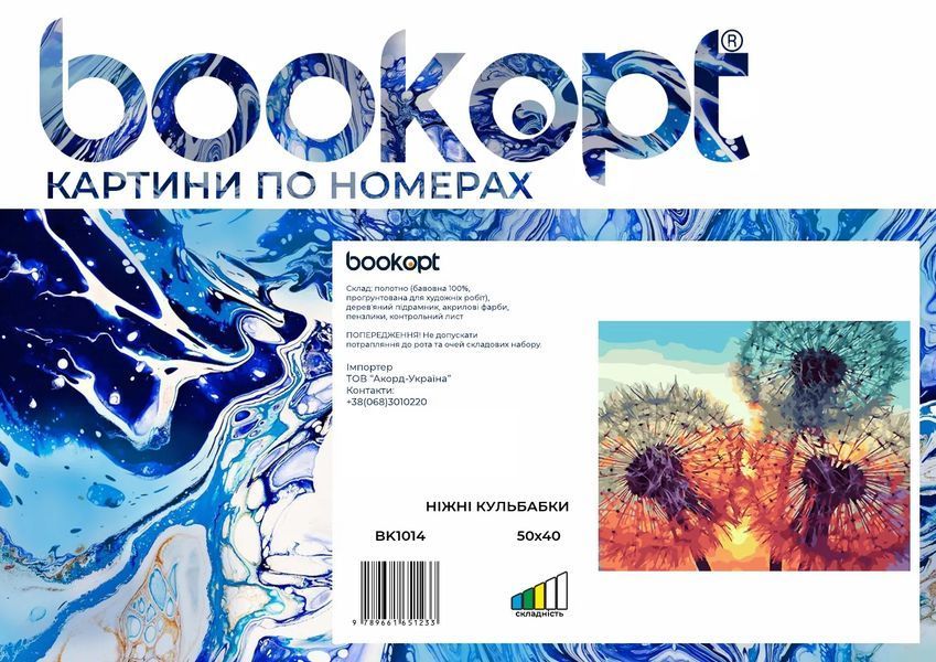 Картина по номерах Bookopt Ніжні кульбабки 40х50 (BK1014) 1004429 фото