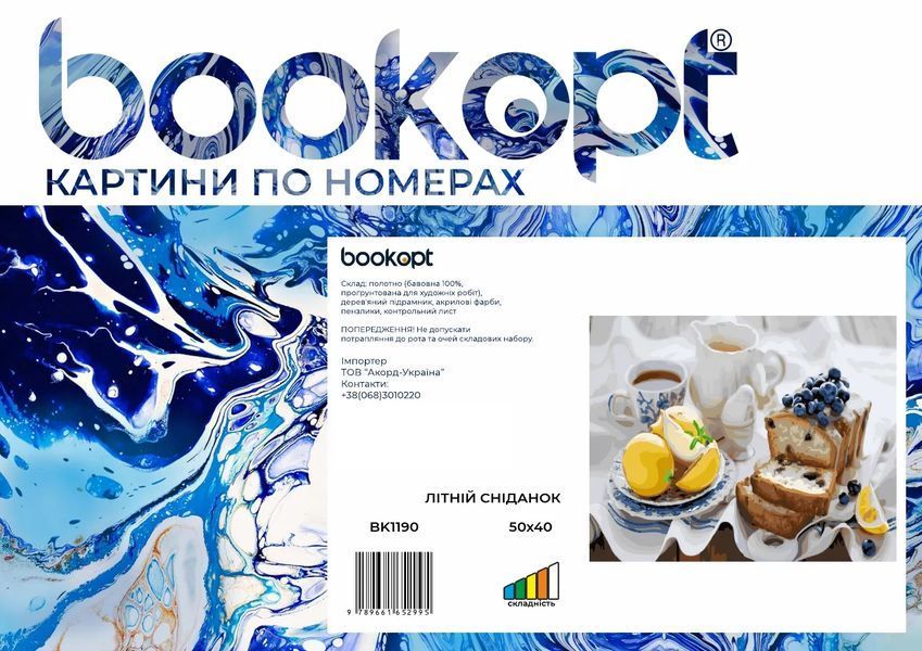 Картина по номерах Bookopt Літній сніданок 40х50 (BK1190) 1004597 фото