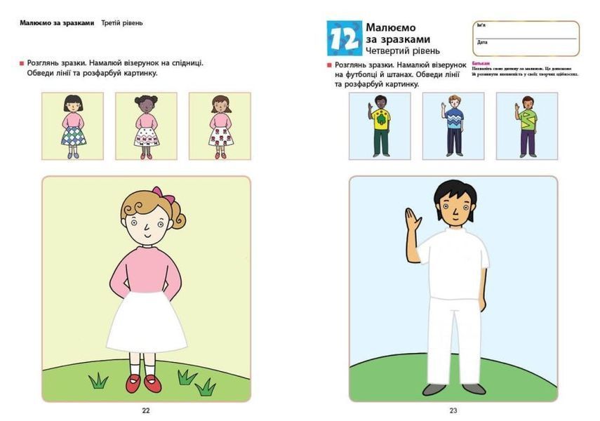 KUMON. Творчість 1010059 фото