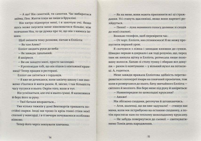 Дівчина Онлайн: соло 1006975 фото
