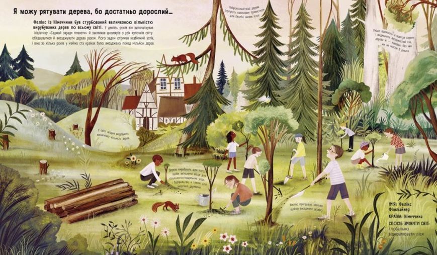 Розумне споживання. Я можу врятувати планету 1010144 фото