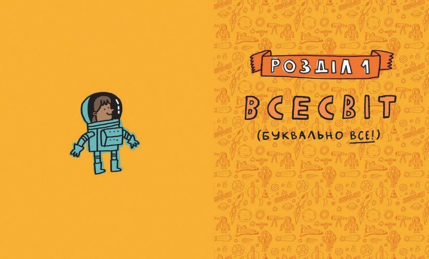Дещо потрясне про космос та інші галактичні штуки! 1028704 фото