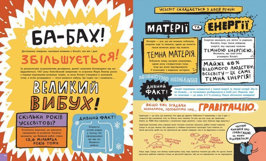 Дещо потрясне про космос та інші галактичні штуки! 1028704 фото