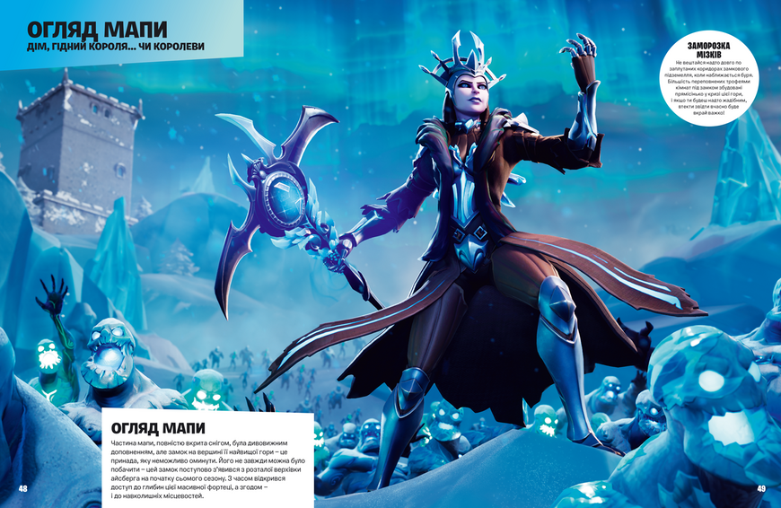 FORTNITE Official. Хронологія 1005180 фото