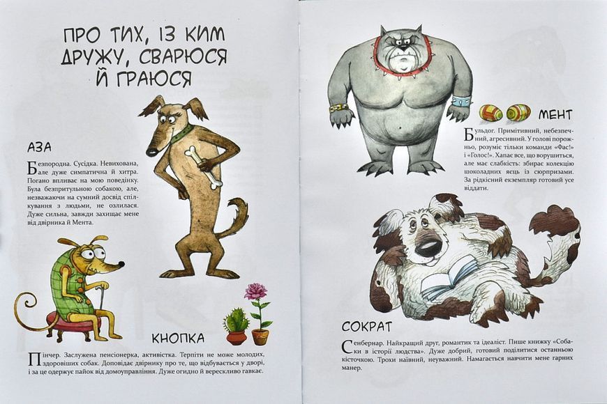 Маня та інші 1001542 фото