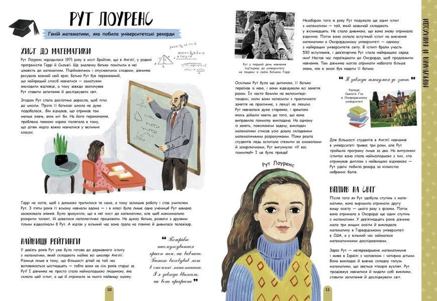 Молодь діє: 50 дітей і підлітків, які сколихнули світ 1012637 фото
