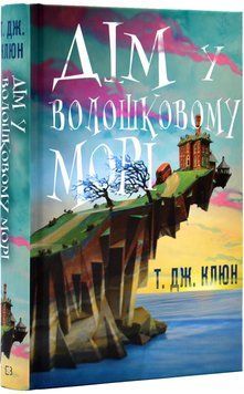 Дім у волошковому морі 1018983 фото