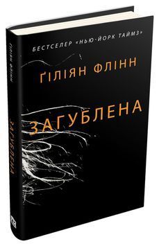 Загублена 154957 фото