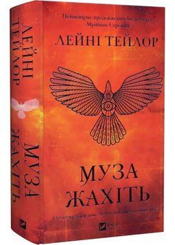 Муза жахіть. Мрійник Стрендж. Книга 2 1034646 фото