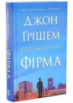 Фірма 1033855 фото