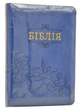 Біблія (мала, 10457) - синя з листочками 1007450 фото