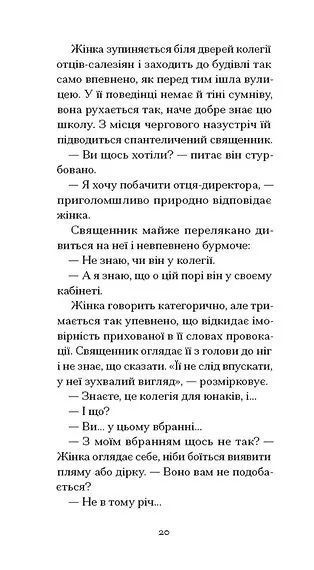 Останній сон 1035424 фото