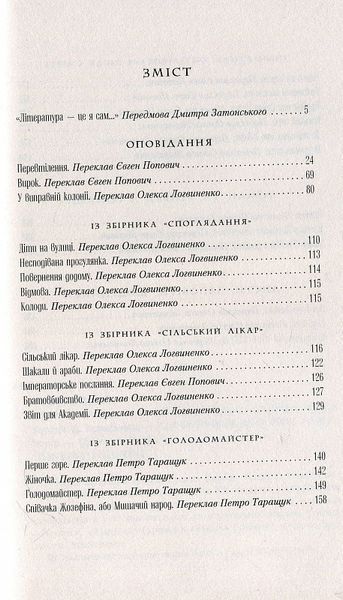 Твори. Оповідання, романи, листи, щоденники Кафка Ф. 123713 фото