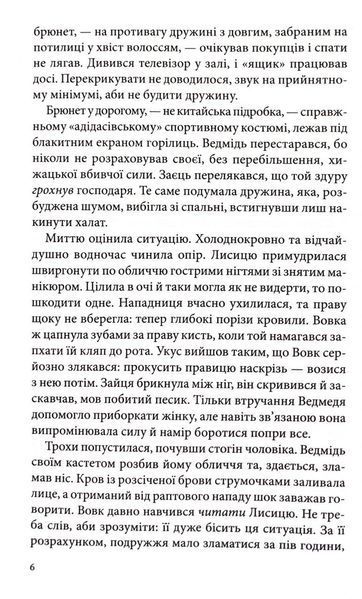 Убивця з того світу. Павутиння мороку. Книга 5 1032997 фото