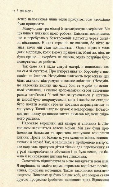 13 звичок, яких позбулися сильні духом люди 166288 фото