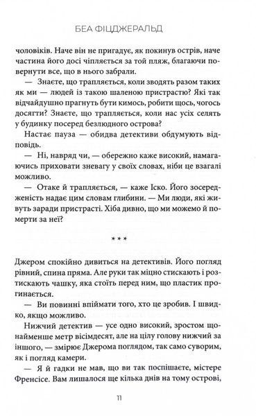Насувається темрява 1032230 фото