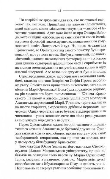 Треба спитати у Бога 1024753 фото