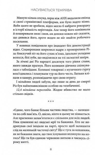 Насувається темрява 1032230 фото