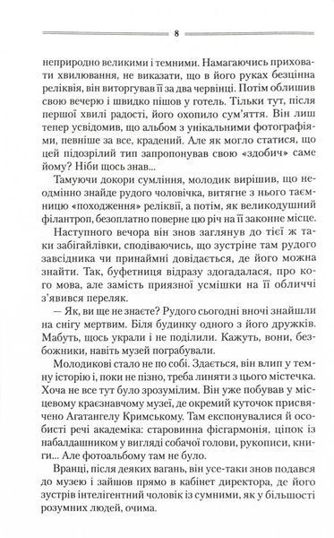 Треба спитати у Бога 1024753 фото