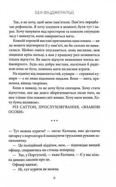 Насувається темрява 1032230 фото