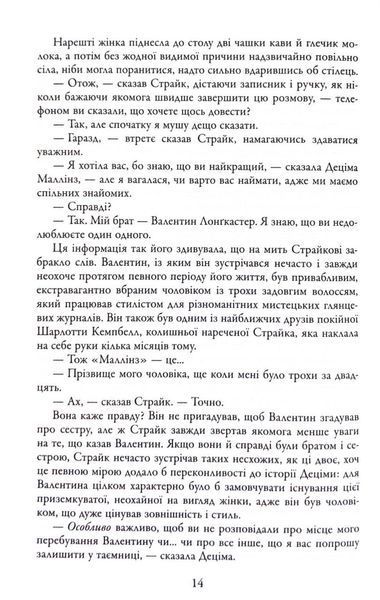 Людина з клеймом. Книга 8 1033349 фото