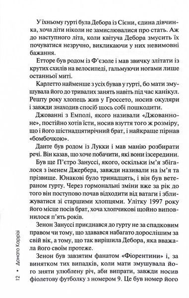 Дім вогнів. Слідство П&rsquo;єтро Джербера. Книга 3 1030609 фото