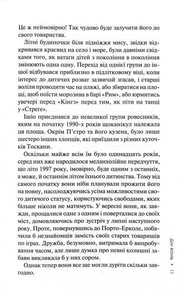 Дім вогнів. Слідство П&rsquo;єтро Джербера. Книга 3 1030609 фото