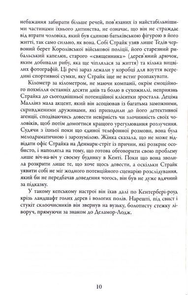 Людина з клеймом. Книга 8 1033349 фото