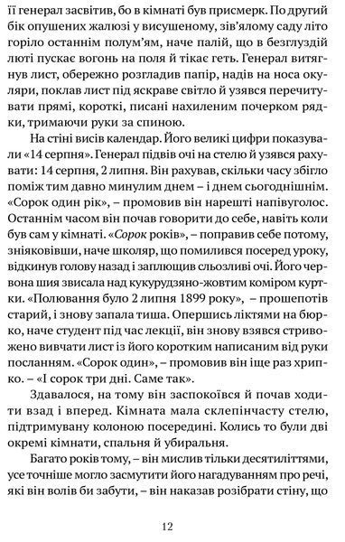 Свічки догоріли 1019330 фото