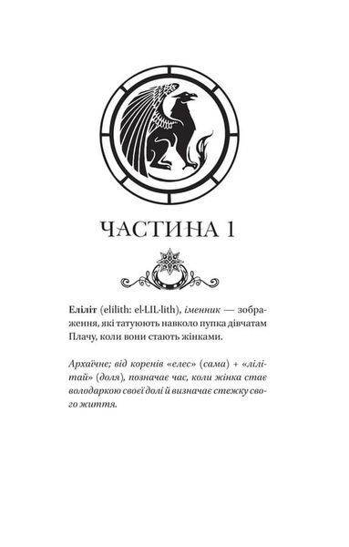 Муза жахіть. Мрійник Стрендж. Книга 2 1034646 фото