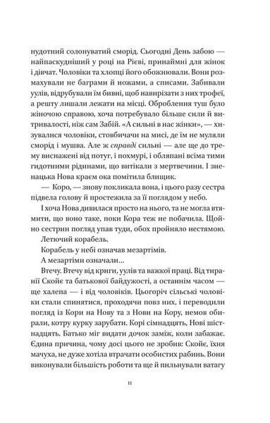 Муза жахіть. Мрійник Стрендж. Книга 2 1034646 фото