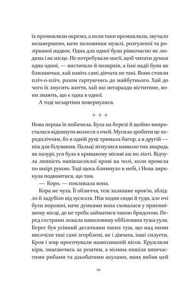 Муза жахіть. Мрійник Стрендж. Книга 2 1034646 фото
