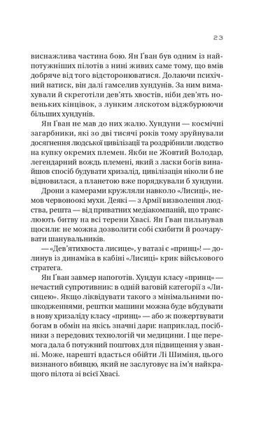 Залізна вдова 1022476 фото