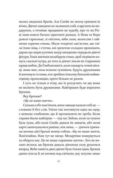 Муза жахіть. Мрійник Стрендж. Книга 2 1034646 фото