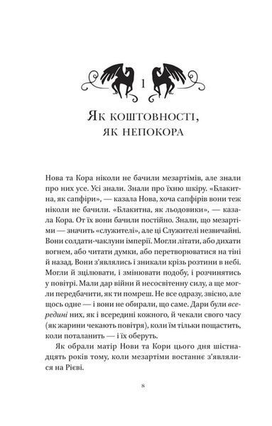Муза жахіть. Мрійник Стрендж. Книга 2 1034646 фото